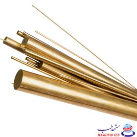 تصویر میله برنجی 