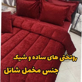 تصویر روتختی مخمل شانل الیاف ۳۰۰ گرمی Rotakhty