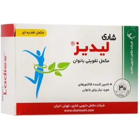 تصویر قرص لیدیز شاری 30 عدد 