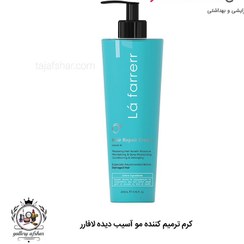 تصویر کرم ترمیم کننده مو لافارر 
