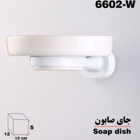 تصویر جاصابونی دلفین Dolphin مدل 66 W 