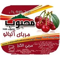 تصویر مربا آلبالو تک نفره محبوب 20 گرمی 