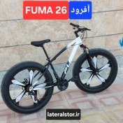 تصویر دوچرخه رینگ اسپرت آفرود سایز 26 FUMA 26