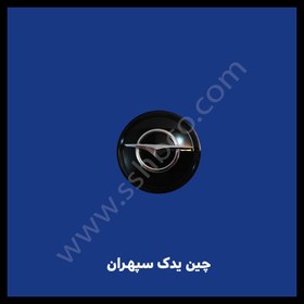 تصویر لوگو وسط رینگ هایما S7-1800t 