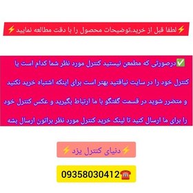 تصویر کنترل اصلی آیکلاس ICLASS K9K9 HD کیفیت عالی 