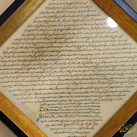 تصویر تابلو حرز امام جواد(ع) طرح مدرن کاملا دستنویس بسیار خوش خط روی پوست آهو 24 در 24 ( حرز کبیر و صغیر ) 