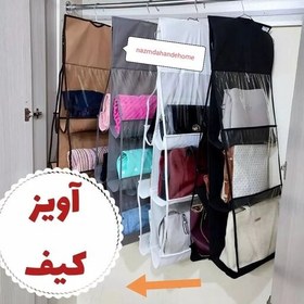 تصویر آویز کیف و کفش 