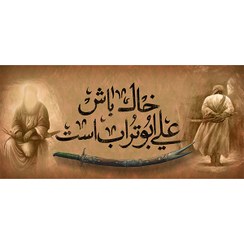 تصویر کتیبه مخمل عید غدیر خم کد 103072 