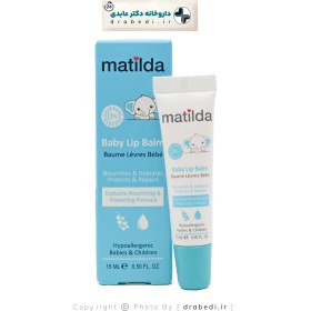 تصویر بالم لب مرطوب کننده کودک ماتیلدا 15 میلی لیتر Matilda Baby Moisturizer Lip Balm 15 ml