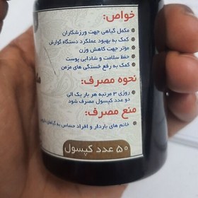 تصویر مکمل گیاهی جلبک مرکب از موسسه حقیقات حجامت ایران حکیم خیراندش 