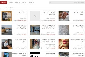 تصویر طراحی سایت مشابه دیوار 