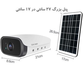 تصویر دوربین مینی اسپید دام سولار خورشیدی سیمکارتی V380 