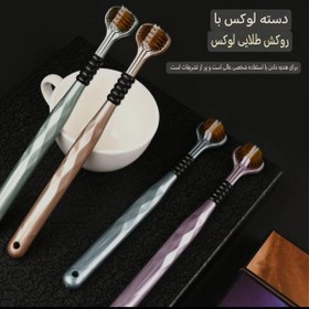 تصویر مسواک ۳ بعدی Toothbrush 3d