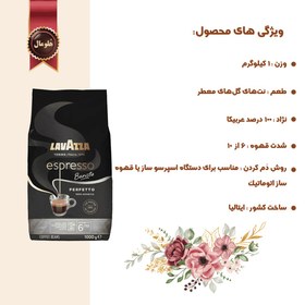 تصویر قهوه لاوازا باریستا پرفتو Espresso Barista Perfetto یک کیلوگرم Lavazza Espresso Barista Perfetto Beans