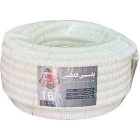 تصویر لوله پلی فلکسی 16 