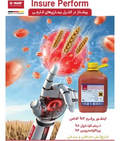 تصویر سم قارچ کشbasf اینشورپرفرم5 لیتری 