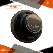 تصویر بلندگو گرد AK Audio مدل AK-1365 سایز ۶ اینچ قدرت ۶۰ وات 