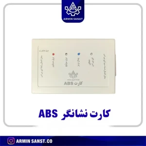 تصویر فروشگاه شرکت آرمین صنعت