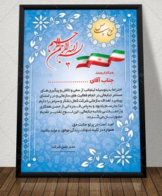 تصویر طرح psd تقدیرنامه 