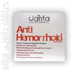 تصویر پماد آنتی هموروئید ونتا (Vanta Anti Hemorrhoid Ointment) 