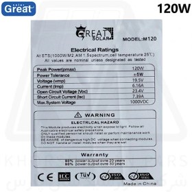 تصویر پنل خورشیدی 120 وات گریت سولار | GREAT SOLAR 120W Solar Panel 