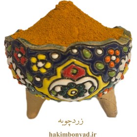 تصویر زردچوبه 