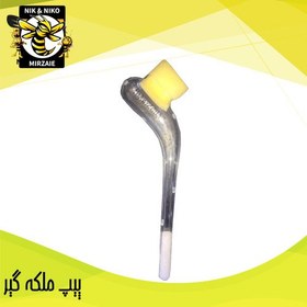 تصویر پیپ ملکه گیر 