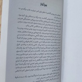 تصویر کتاب سم هستم بفرمایید 