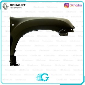 تصویر گلگیر جلو 