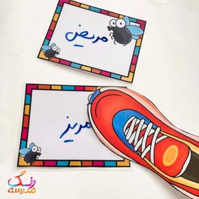 تصویر املای مگس کشی املای مگسی