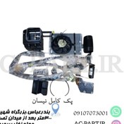 تصویر پک کامل نیسان پک نیسان