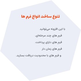 تصویر افزونه گرویتی فرمز پلاگین فرم ساز 