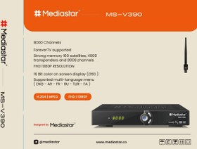 تصویر گیرنده دیجیتال مدیا استار مدل MS-V390 گیرنده دیجیتال مدیا استار مدل MS-V390