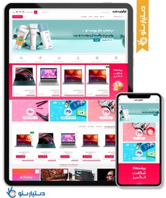 تصویر طراحی سایت فروشگاه دیجی کالا طرح وودمارت با طراحی سفارشی و 6 ماه پشتیبانی 