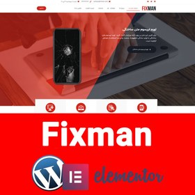تصویر قالب وردپرس Fixman 