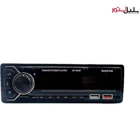 تصویر دستگاه پخش خودرو ساند مکس Sound MAX bt-8059 Bluetooth دستگاه پخش خودرو ساند مکس Sound MAX bt-8059 Bluetooth