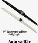 تصویر دستگیره درب صندوق ۲۰۶ فرانسه (بسته یک عددی ) - مشکی 