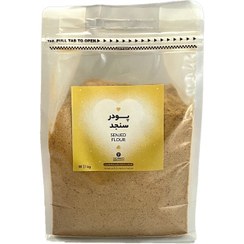 تصویر پودر سنجد با هسته سیدانو – 1 کیلوگرم 