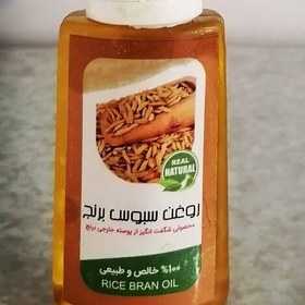 تصویر روغن گیاهی سبوس برنج 