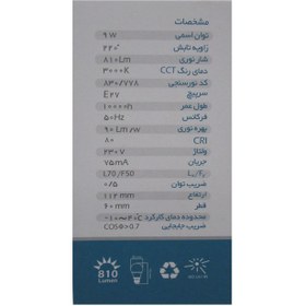 تصویر لامپ کم مصرف 9 وات سیدکو مدل Hob1 پایه E27 بسته 10 عددی - مهتابی 