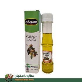 تصویر قیمت روغن زیتون مالشی مهربانی 