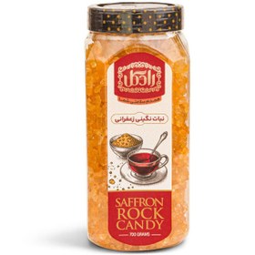 تصویر نبات نگینی زعفرانی 