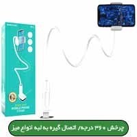 تصویر استند موبایل رومیزی Borofone BH23 