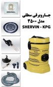 تصویر جاروبرقی سطلی KPG شروین CV3500 - مشکی KPG Sherwin CV3500 Bucket Vacuum Cleaner