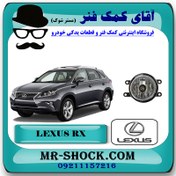 تصویر پروژکتور سپر جلو لکسوس RX350 مدل 2010-2011 برند اصلی تویوتا جنیون با تضمین اصالت 