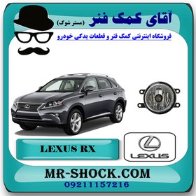 تصویر پروژکتور سپر جلو لکسوس RX350 مدل 2010-2011 برند اصلی تویوتا جنیون با تضمین اصالت 