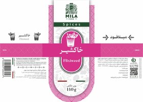 تصویر خاکشیر 