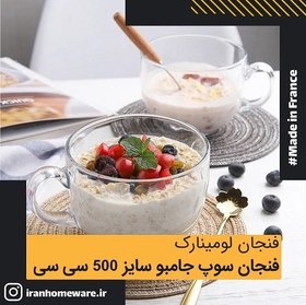 تصویر فنجان بلور Q0470 سوپ جامبو لومینارک - جامبو بلور سایز 500 سی سی - Luminarc JUMBO 50cl - اصل UAE - 