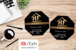 تصویر کارت ویزیت لوازم آشپزخانه و دکوری لایه باز 