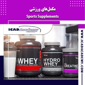 تصویر مکمل‌های ورزشی 
